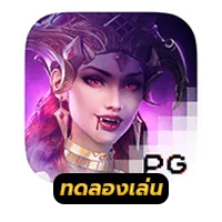 ทดลองเล่นสล็อต PG BY zeegame88